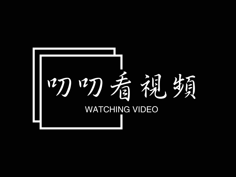 叨叨看視頻Logo設(shè)計