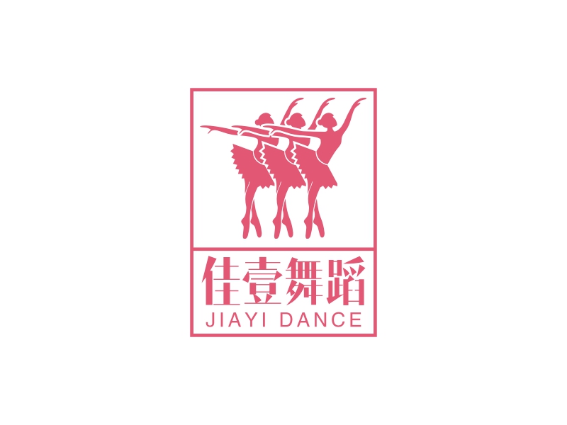 佳壹舞蹈LOGO設(shè)計(jì)