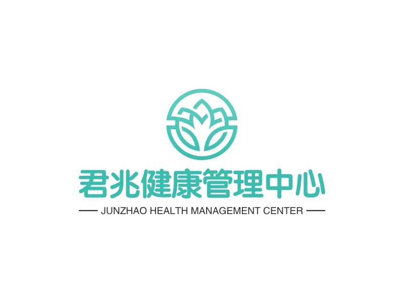 君兆健康管理中心LOGO設(shè)計