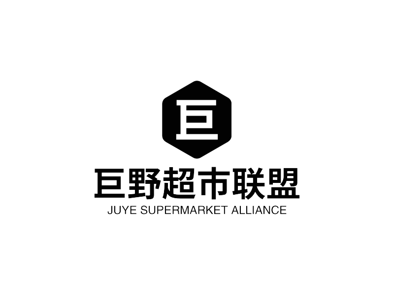 巨野超市聯(lián)盟logo設(shè)計(jì)