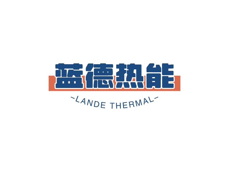 藍(lán)德熱能LOGO設(shè)計(jì)
