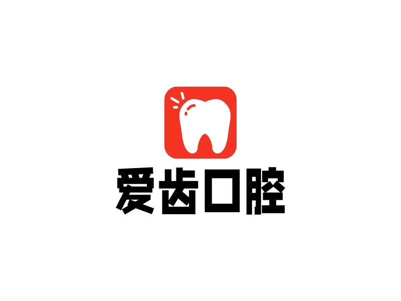 愛齒口腔LOGO設(shè)計