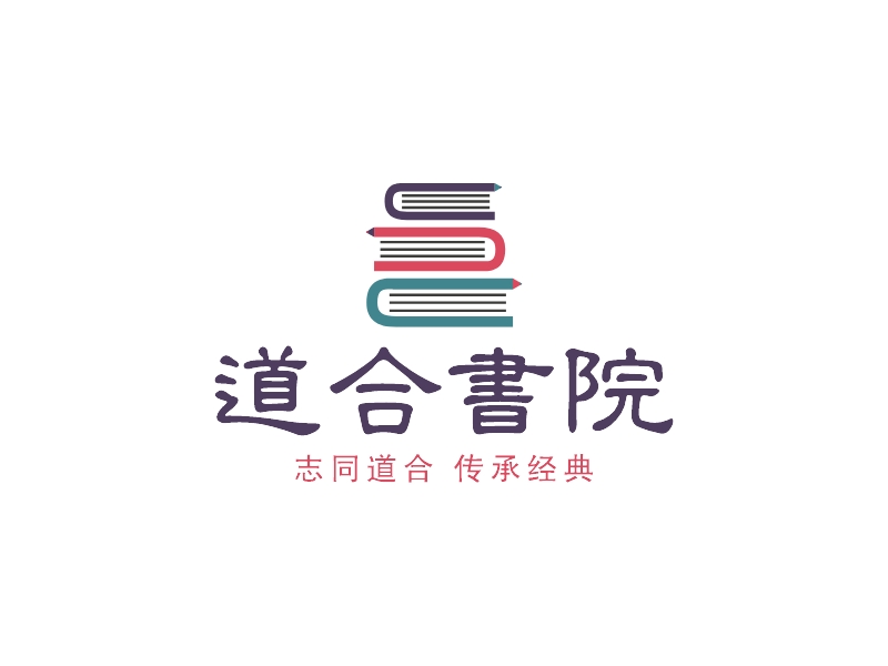 道合書院logo設(shè)計