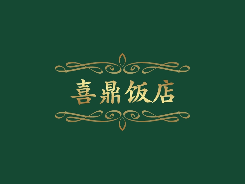 喜鼎飯店logo設(shè)計