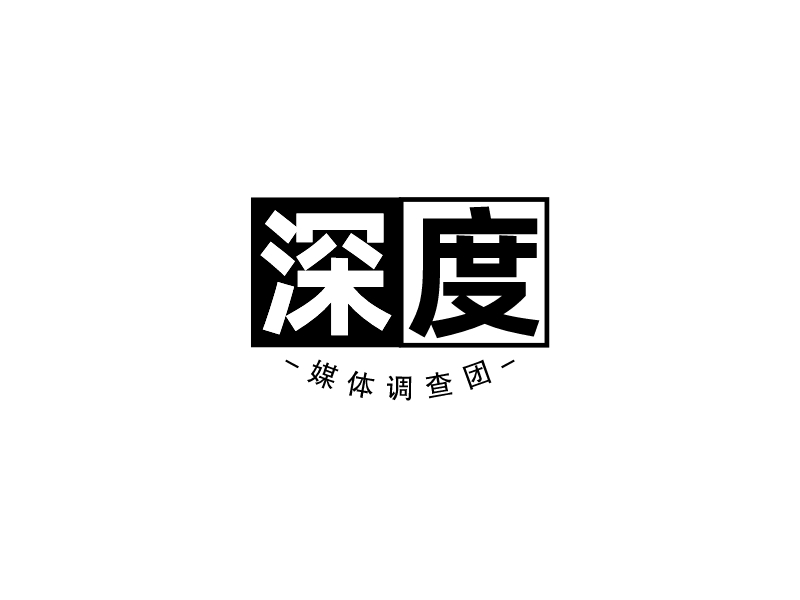 深度LOGO設計