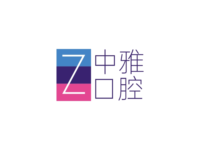 中雅 口腔LOGO設(shè)計