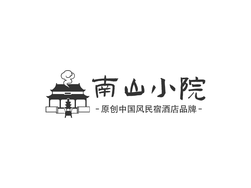 南山小院LOGO設計