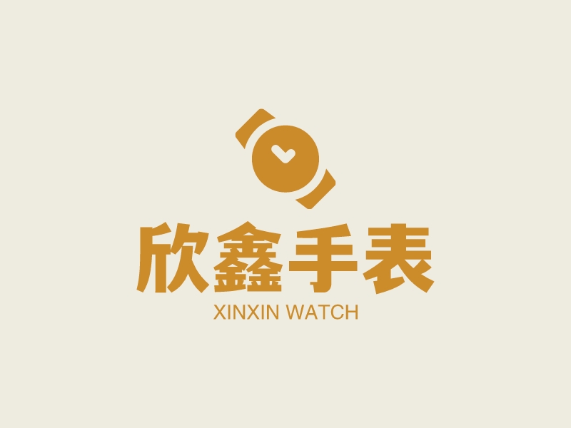 欣鑫手表logo設計