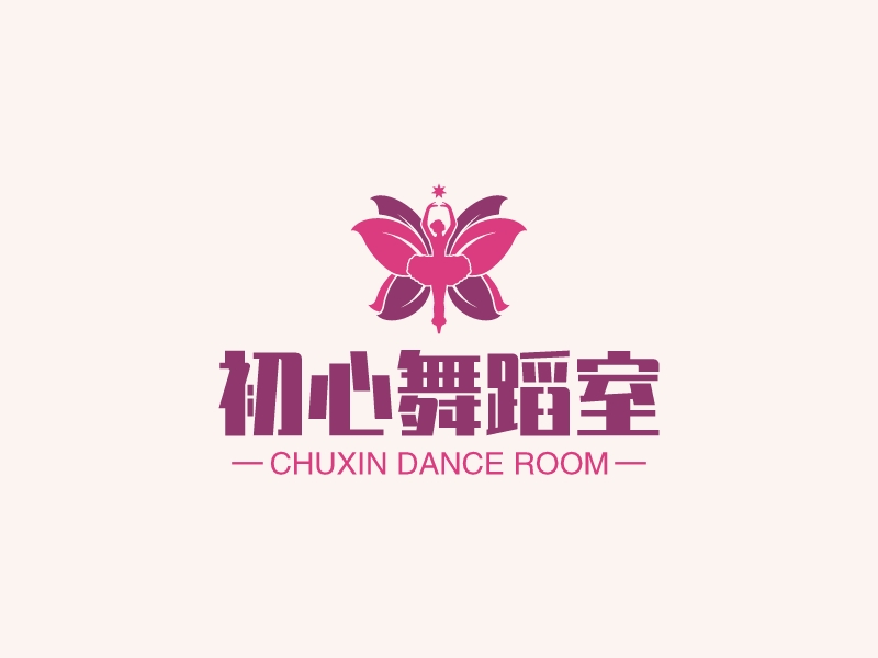 初心舞蹈室 - CHUXIN DANCE ROOM