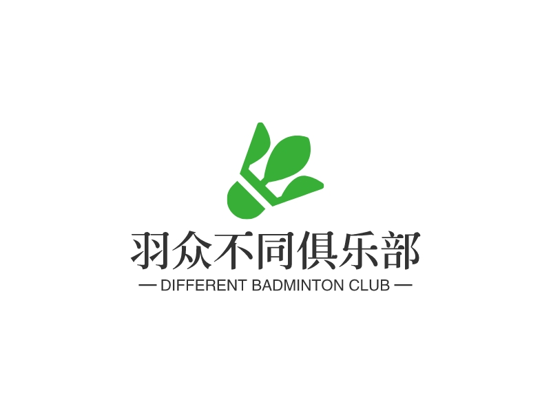 羽眾不同俱樂部logo設(shè)計