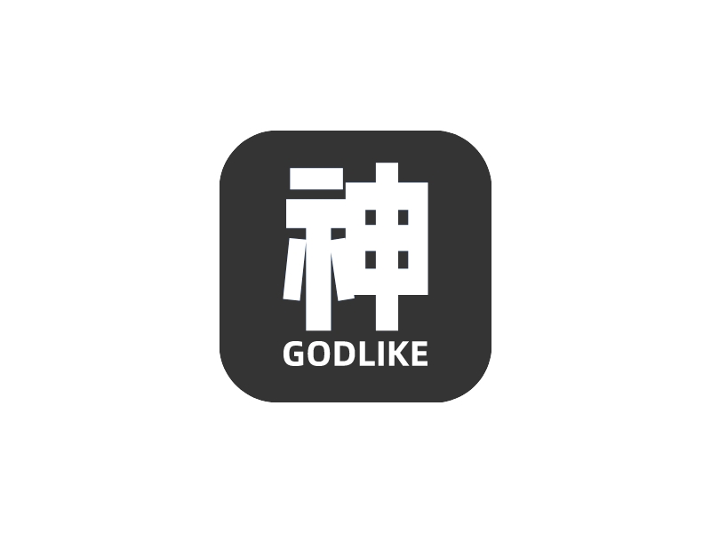 GODLIKElogo設(shè)計(jì)