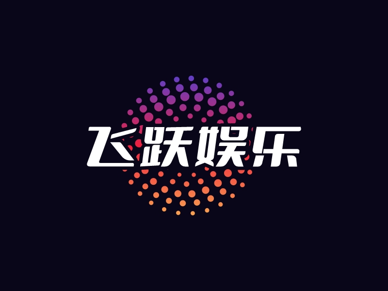 飛躍娛樂LOGO設計