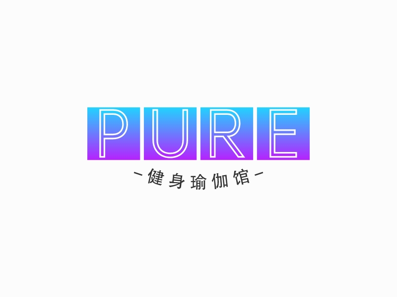 PURE - 健身瑜伽館