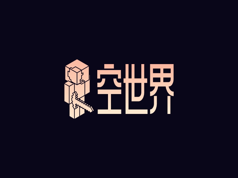 空世界LOGO設計