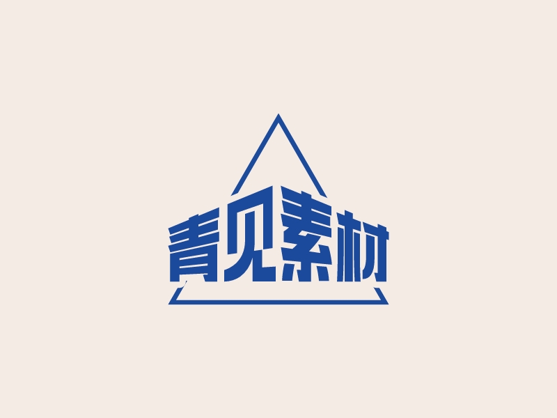 青見素材logo設(shè)計(jì)