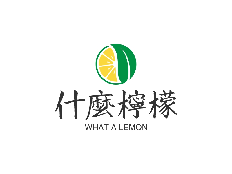 什么檸檬logo設(shè)計(jì)