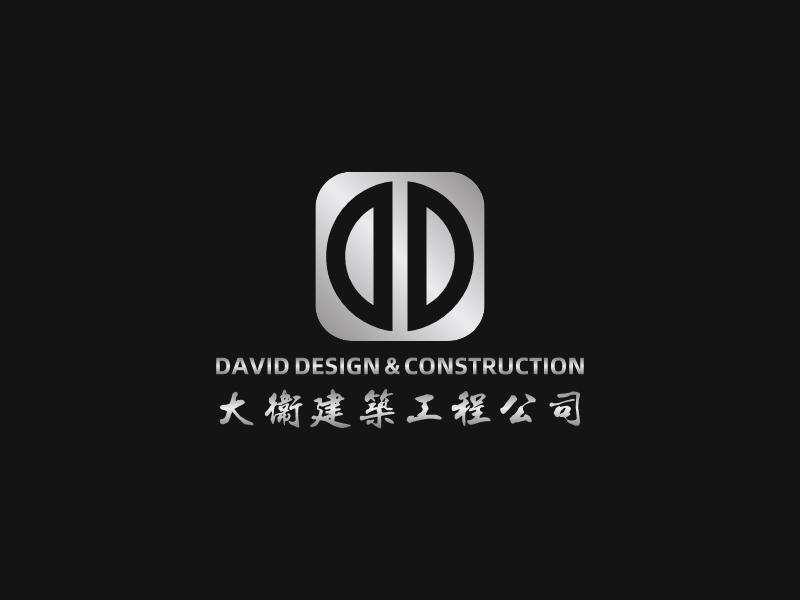 David Design & Constructionlogo設(shè)計