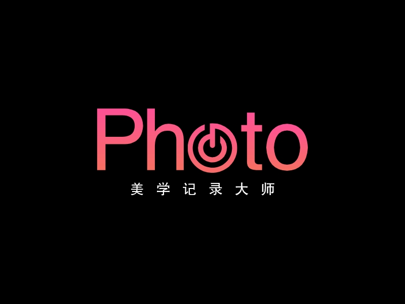 PhotoLOGO設(shè)計