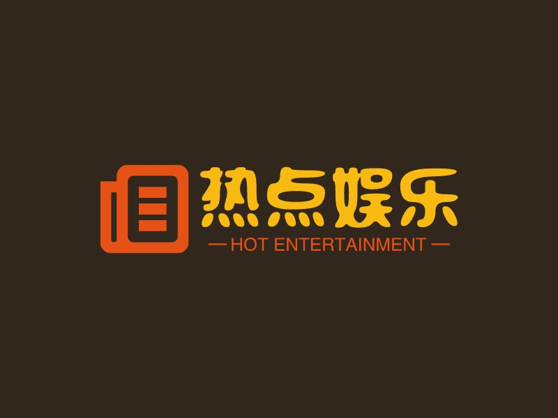 熱點娛樂LOGO設計