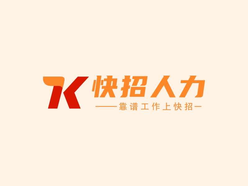 快招人力logo設(shè)計