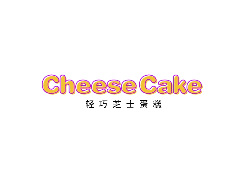 Cheese Cake - 輕巧芝士蛋糕