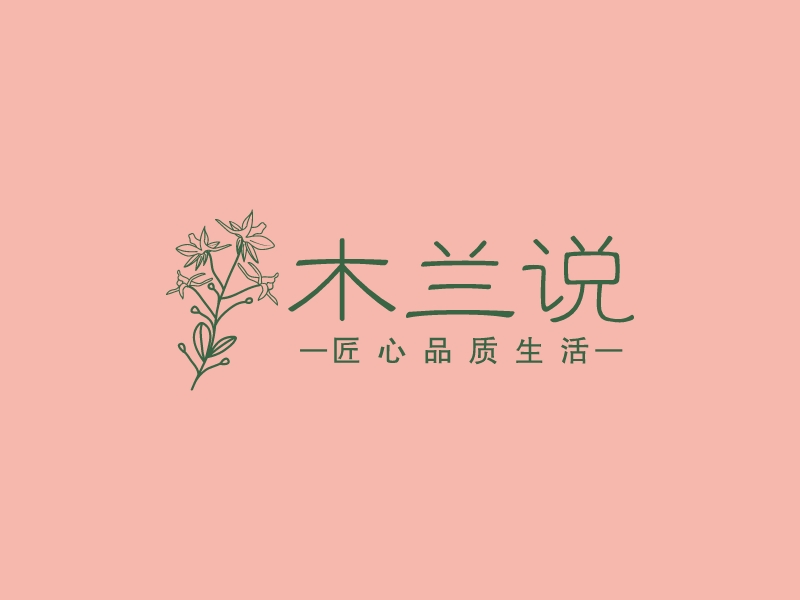 木蘭說LOGO設(shè)計(jì)