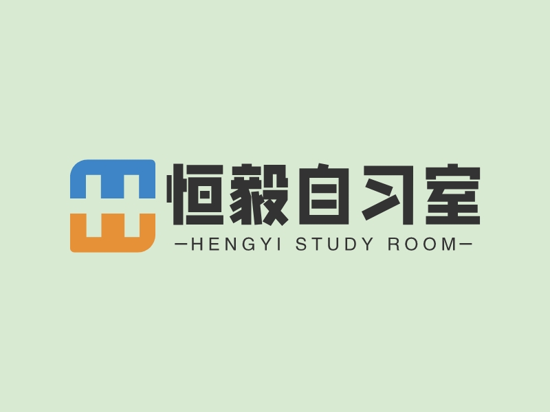 恒毅自習(xí)室logo設(shè)計(jì)