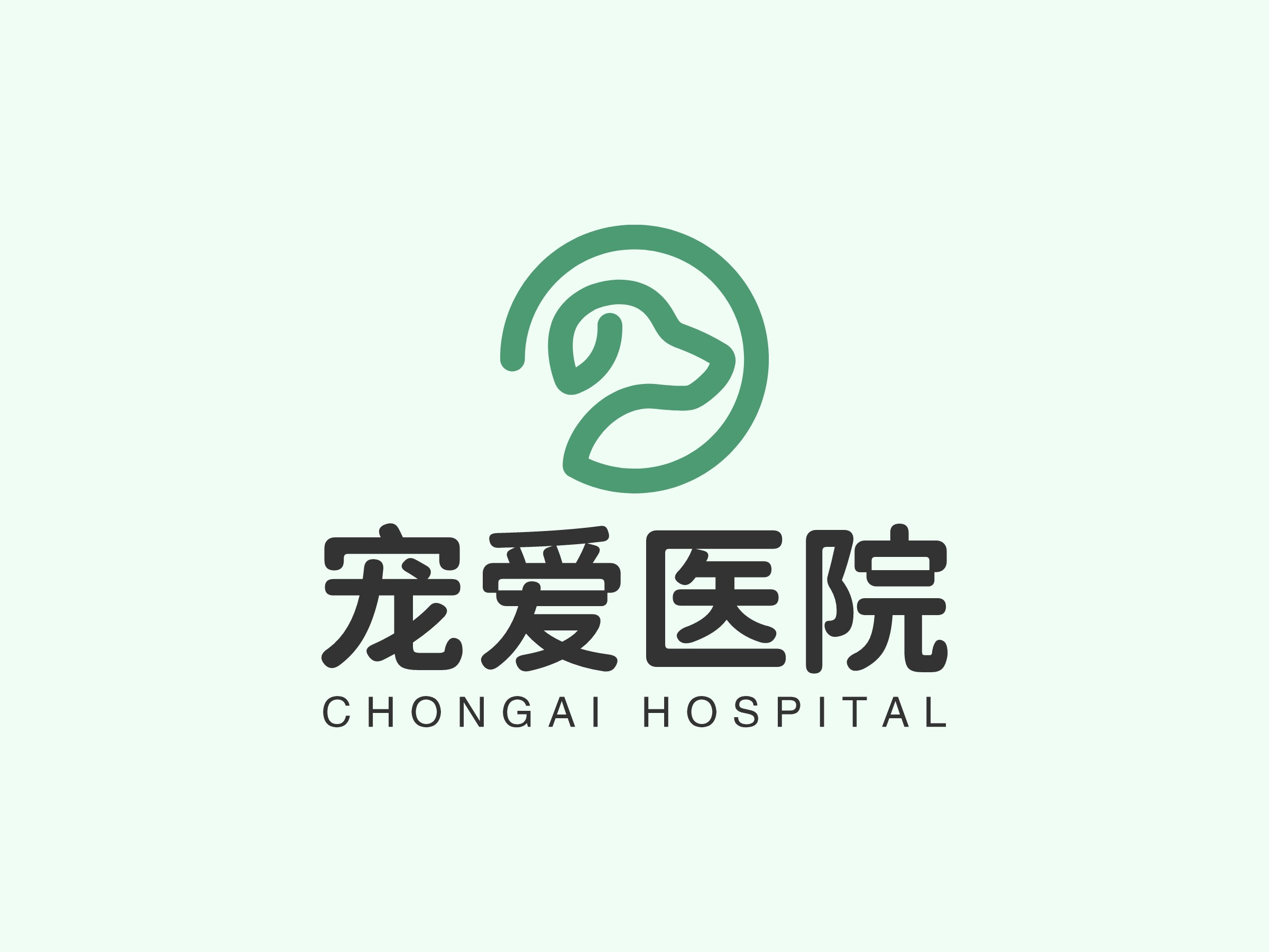 寵愛醫(yī)院 - Chongai Hospital