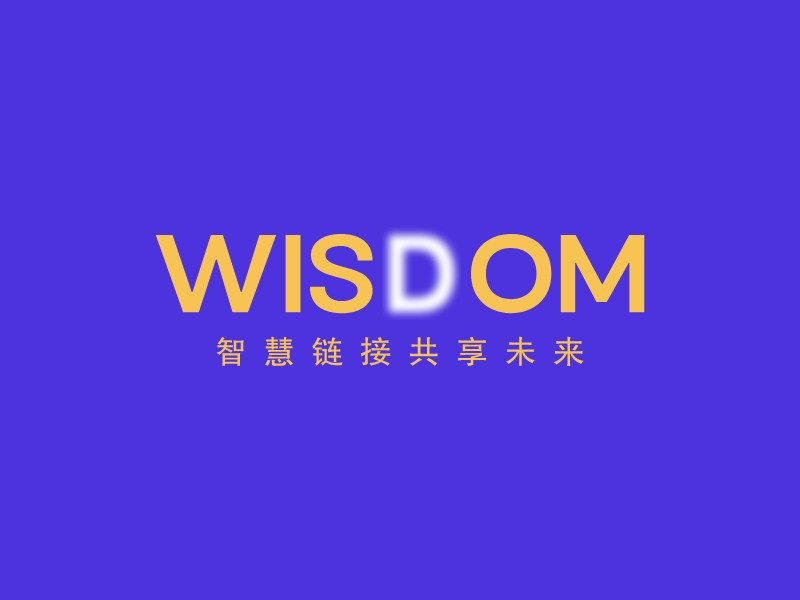 WisdomLOGO設(shè)計