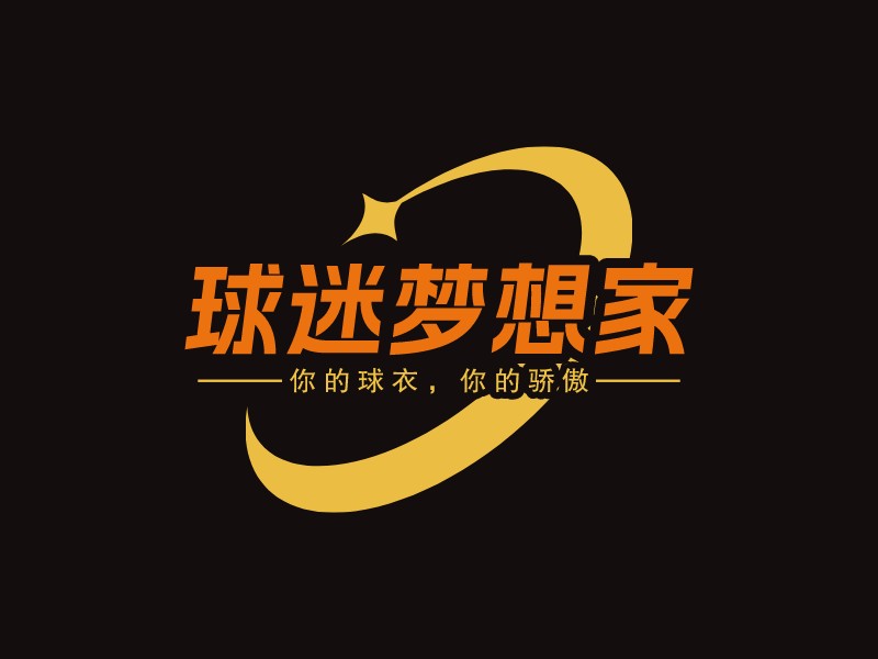 球迷夢(mèng)想家LOGO設(shè)計(jì)