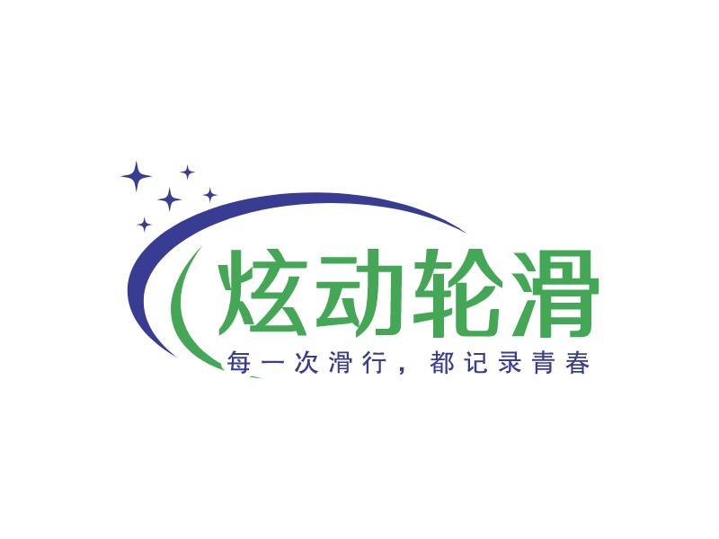 炫動輪滑LOGO設(shè)計