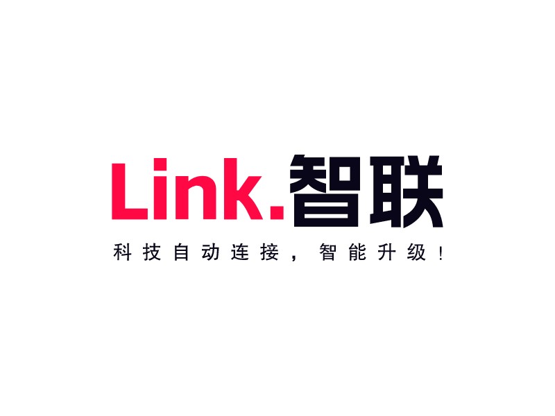 Link. 智聯(lián) - 科技自動連接，智能升級！