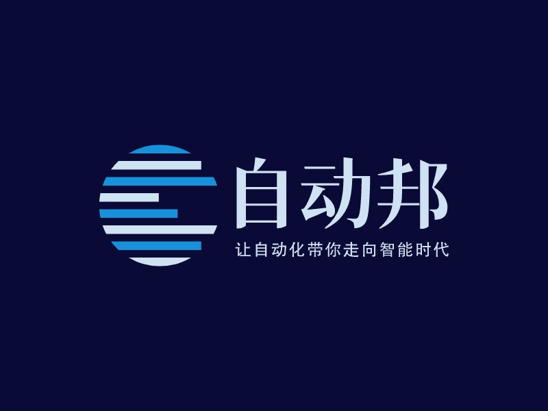 自動邦LOGO設(shè)計