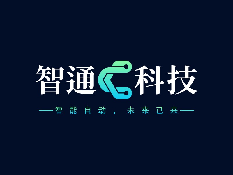 智通科技LOGO設(shè)計