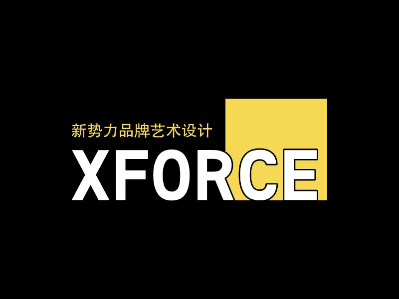 XFORCELOGO設(shè)計(jì)