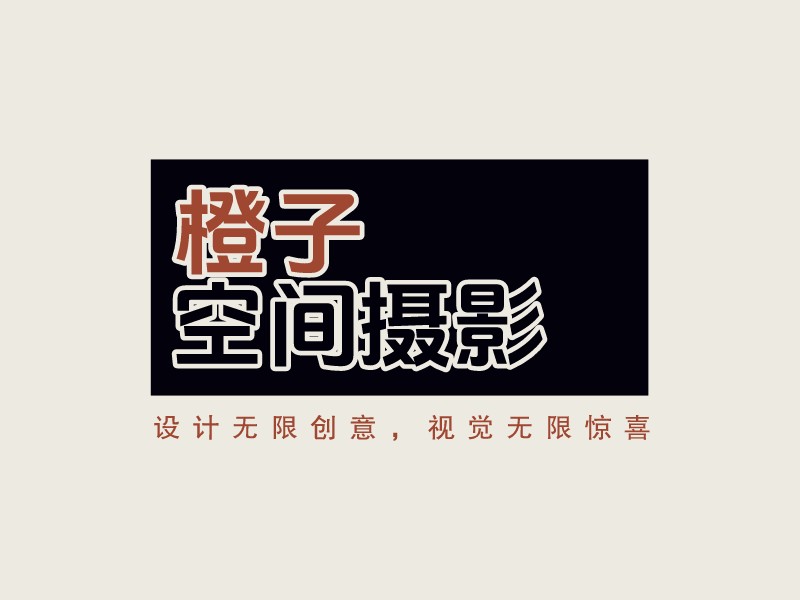 橙子 空間攝影LOGO設(shè)計